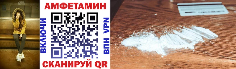 Amphetamine Premium  Купить закладки  Балаково 