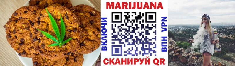 Печенье с ТГК конопля  Купить  Балаково 