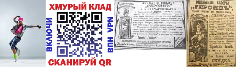 Купить  Балаково  Героин Heroin 