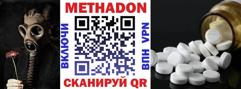 Купить Балаково МЕТАДОН VHQ